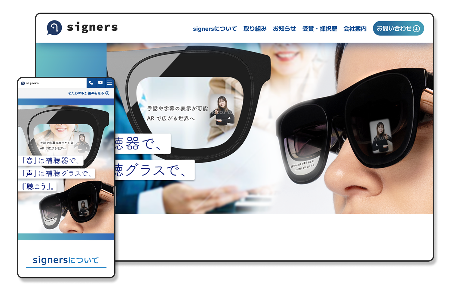 サイナーズ様LPの代表画像