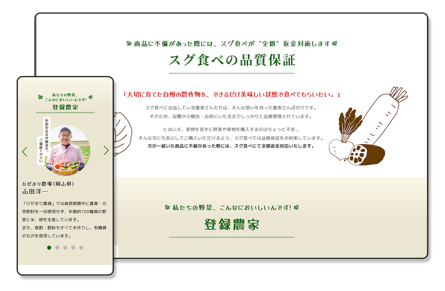 スグ食べ全体の書体を表現する画像